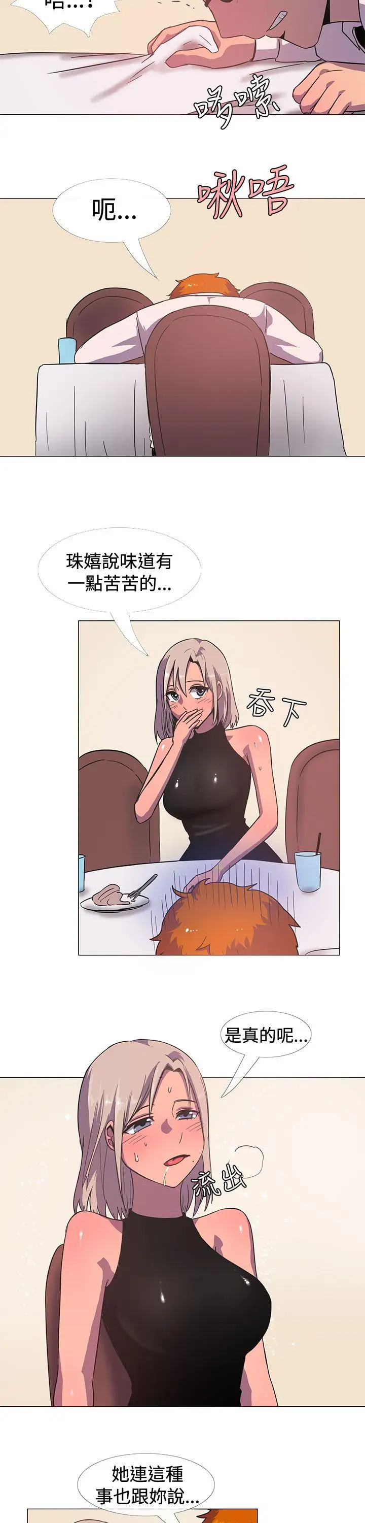 一起享用吧第15话