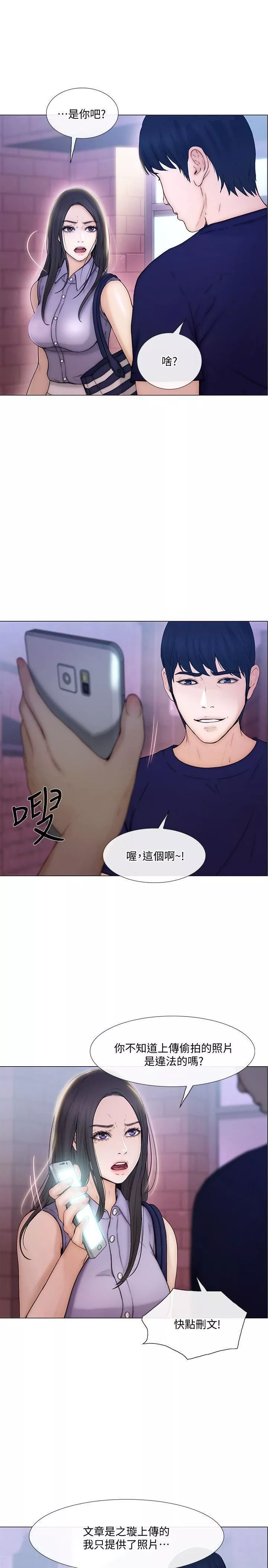 人夫的悸动-第33话-妳终究会成为我的女人 - 图片 14