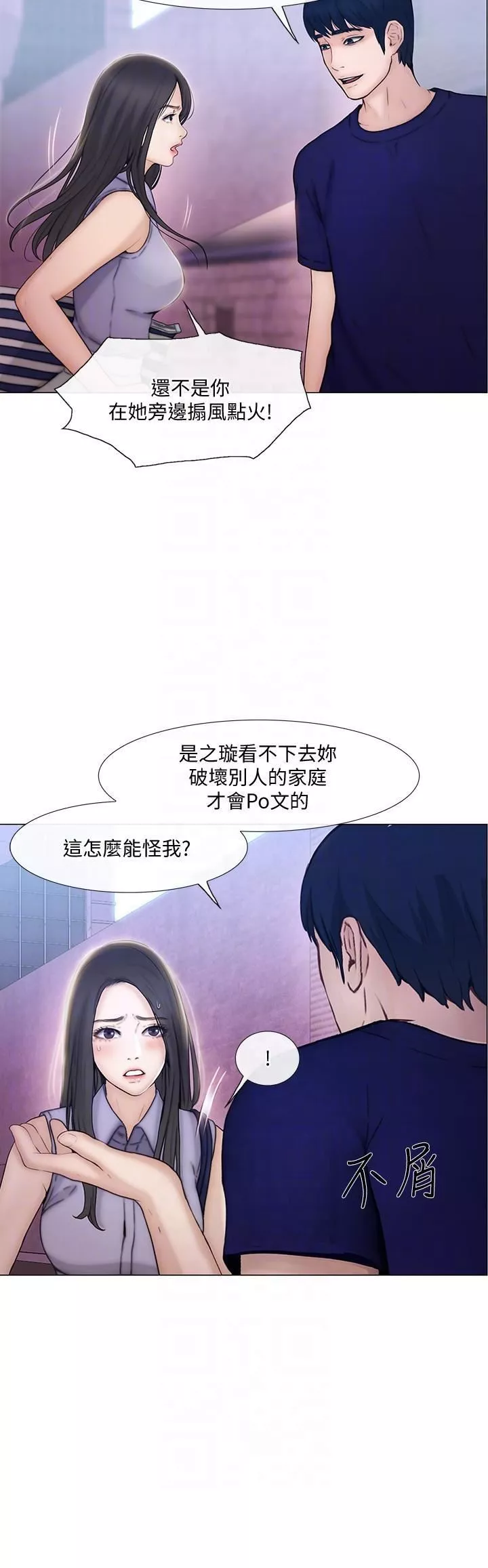 人夫的悸动-第33话-妳终究会成为我的女人 - 图片 15