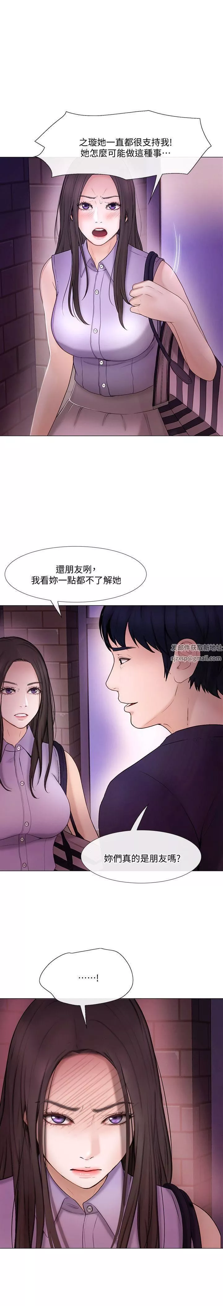 人夫的悸动-第33话-妳终究会成为我的女人 - 图片 16