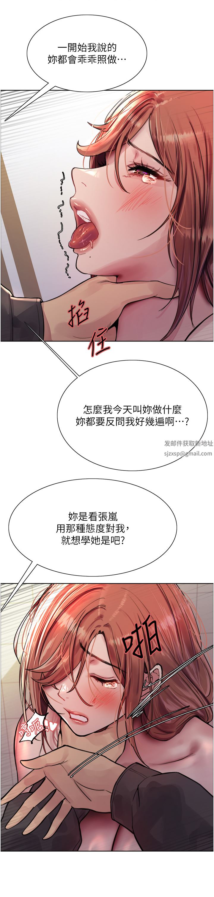 色輪眼第45話-主人的肉棒超好吃♥