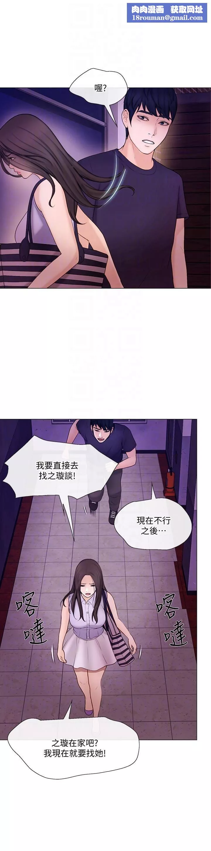 人夫的悸動第33話-妳終究會成為我的女人