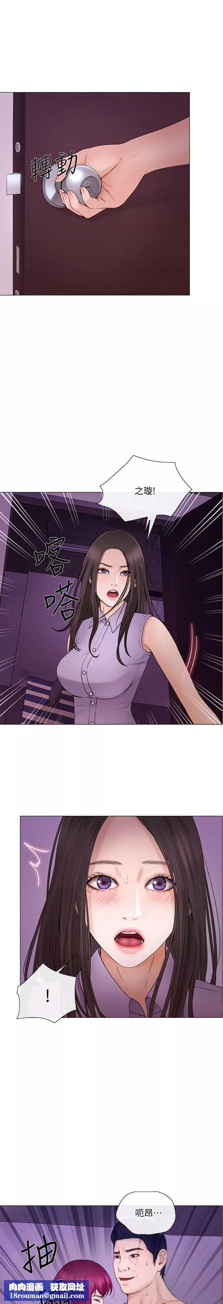 人夫的悸動第33話-妳終究會成為我的女人
