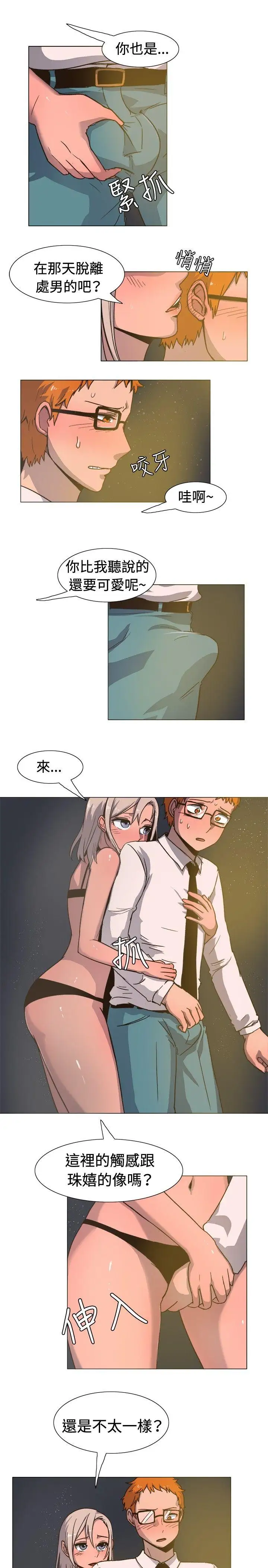 一起享用吧第16話