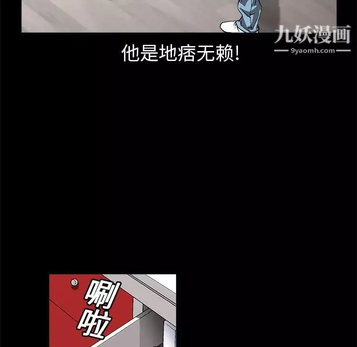 枷锁-第7话 - 图片 114