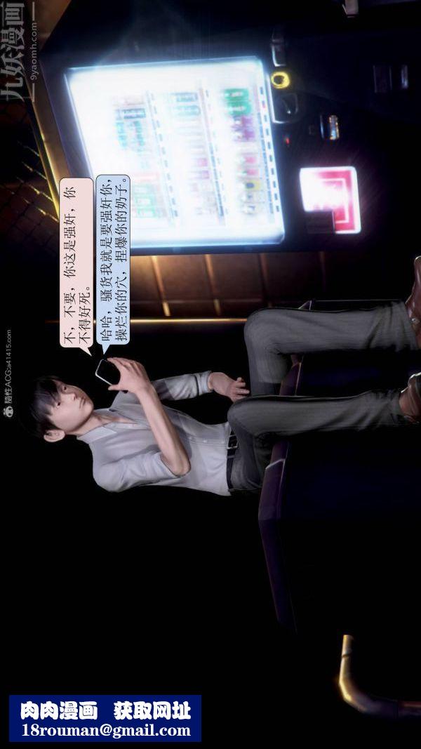 [3D]被學生威脅的絲襪老師李若雪第13話