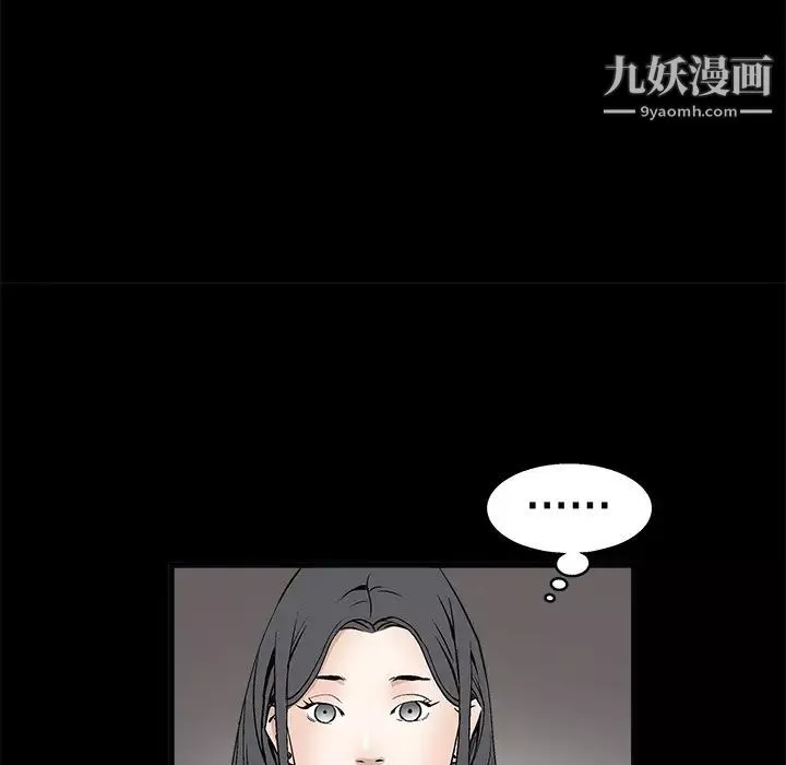 枷锁-第7话 - 图片 117