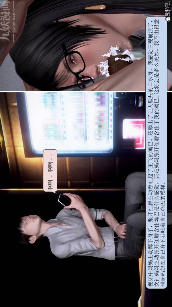 [3D]被學生威脅的絲襪老師李若雪第13話