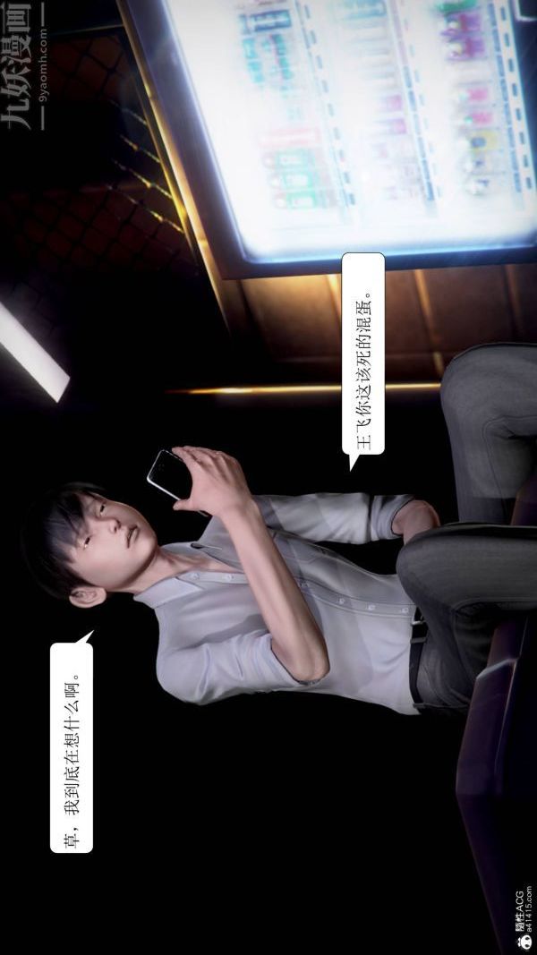 [3D]被学生威胁的丝袜老师李若雪第13话