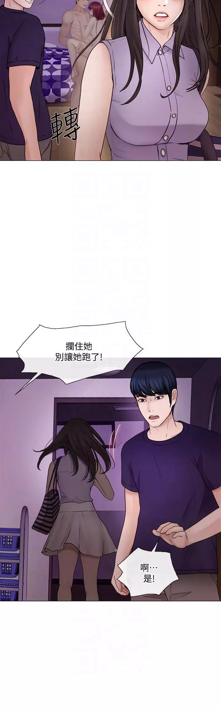 人夫的悸動第33話-妳終究會成為我的女人