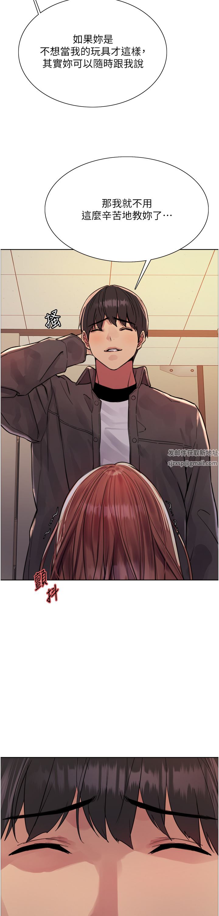 色輪眼第45話-主人的肉棒超好吃♥