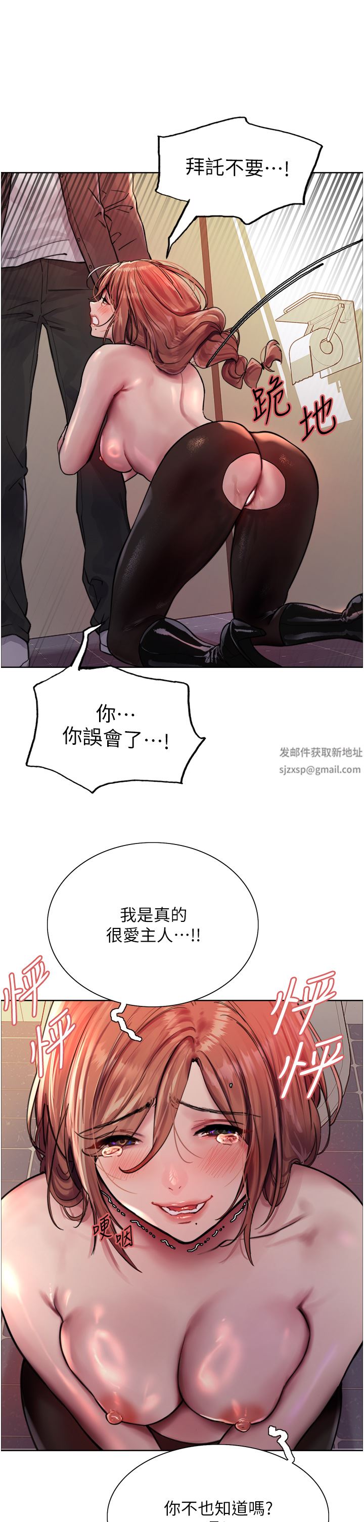 色轮眼第45话-主人的肉棒超好吃♥