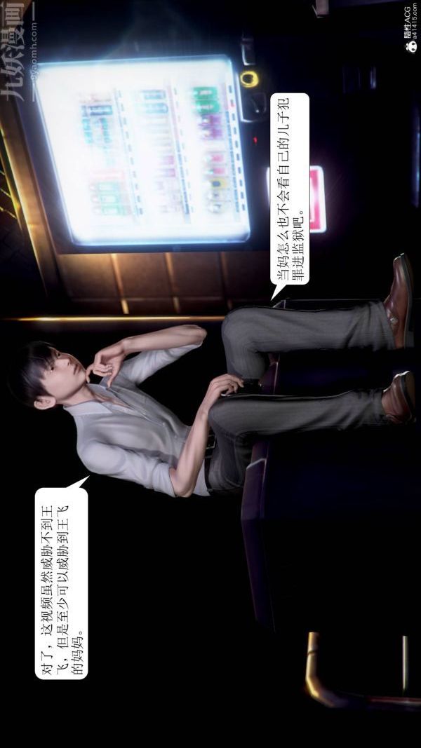 [3D]被学生威胁的丝袜老师李若雪第13话