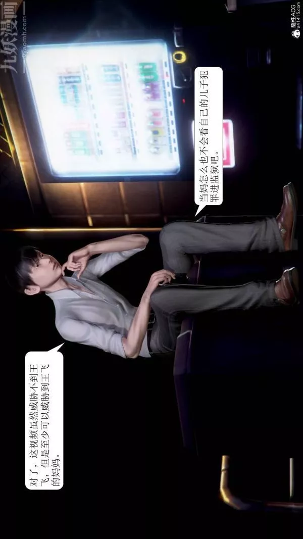 [3D]被學生威脅的絲襪老師李若雪第13話