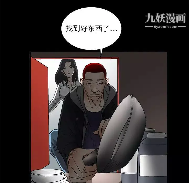 枷锁-第7话 - 图片 121