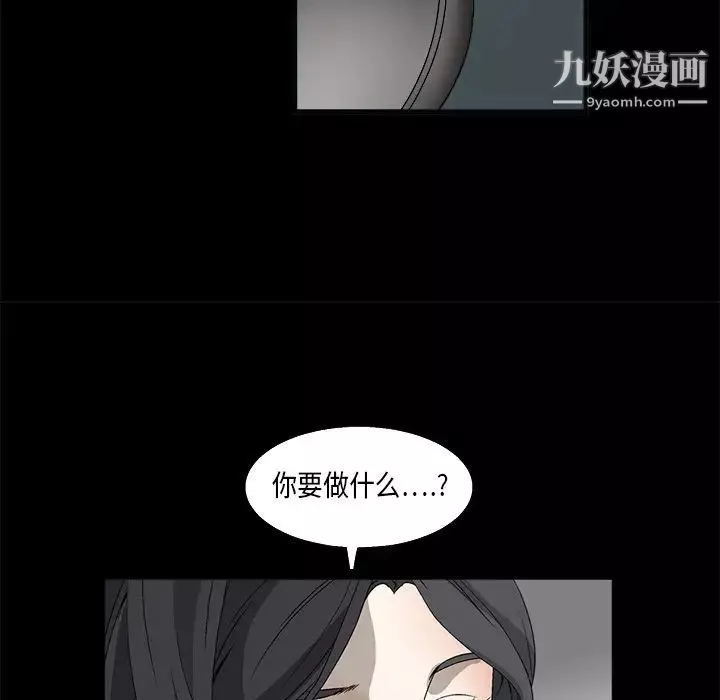枷锁-第7话 - 图片 123
