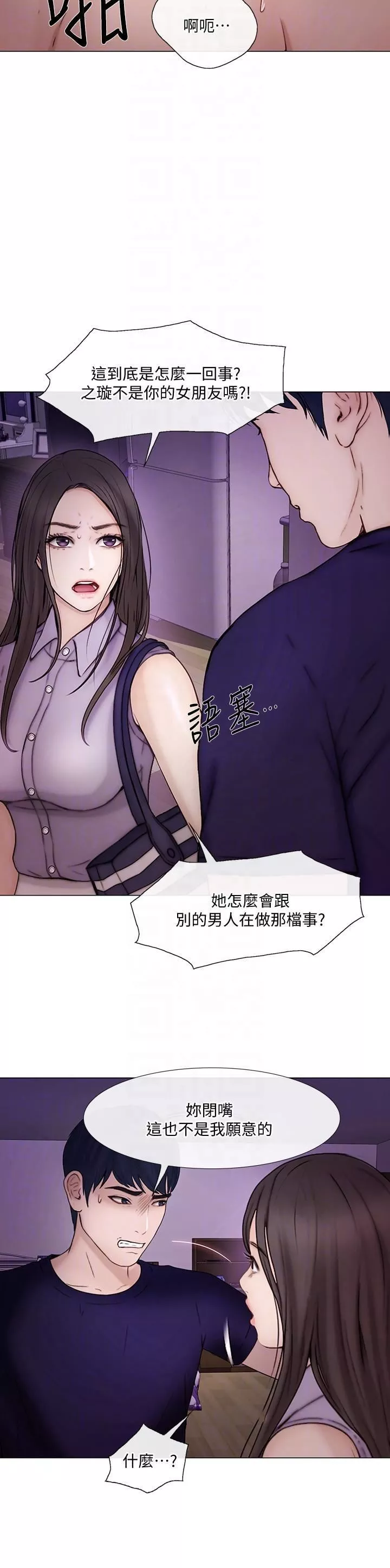 人夫的悸动-第33话-妳终究会成为我的女人 - 图片 25