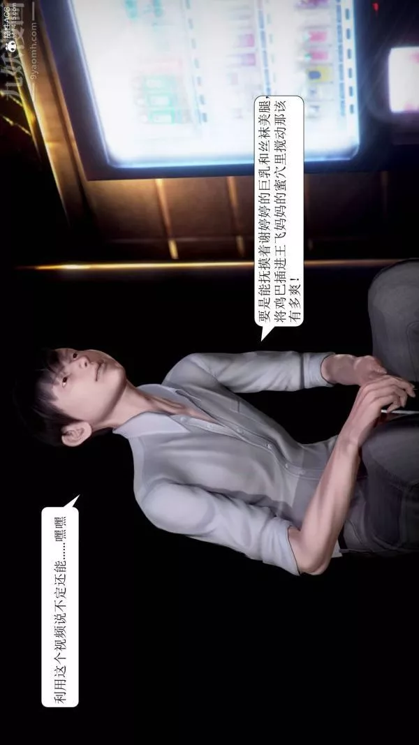 [3D]被學生威脅的絲襪老師李若雪第13話