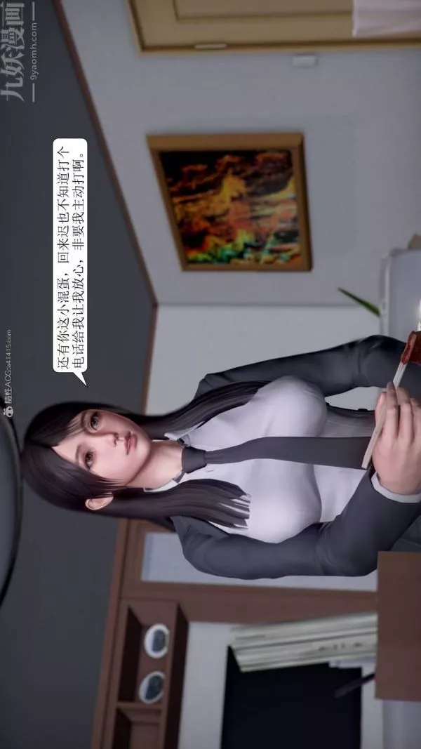 [3D]被學生威脅的絲襪老師李若雪第13話