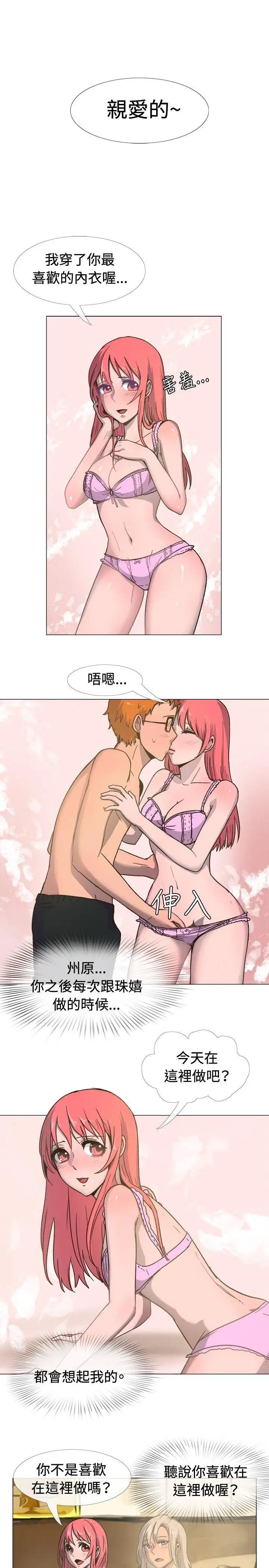 一起享用吧第16话