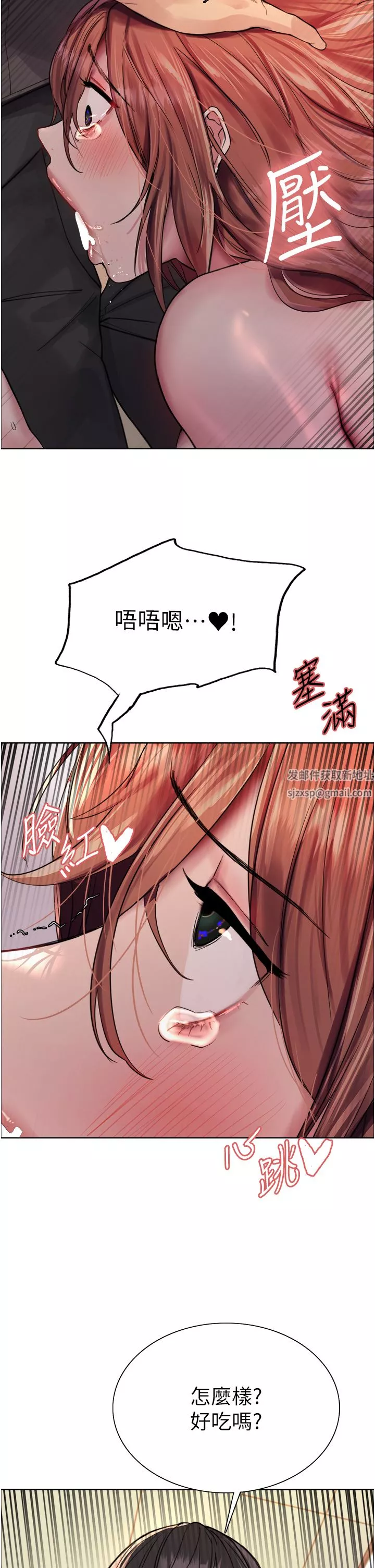 色輪眼第45話-主人的肉棒超好吃♥