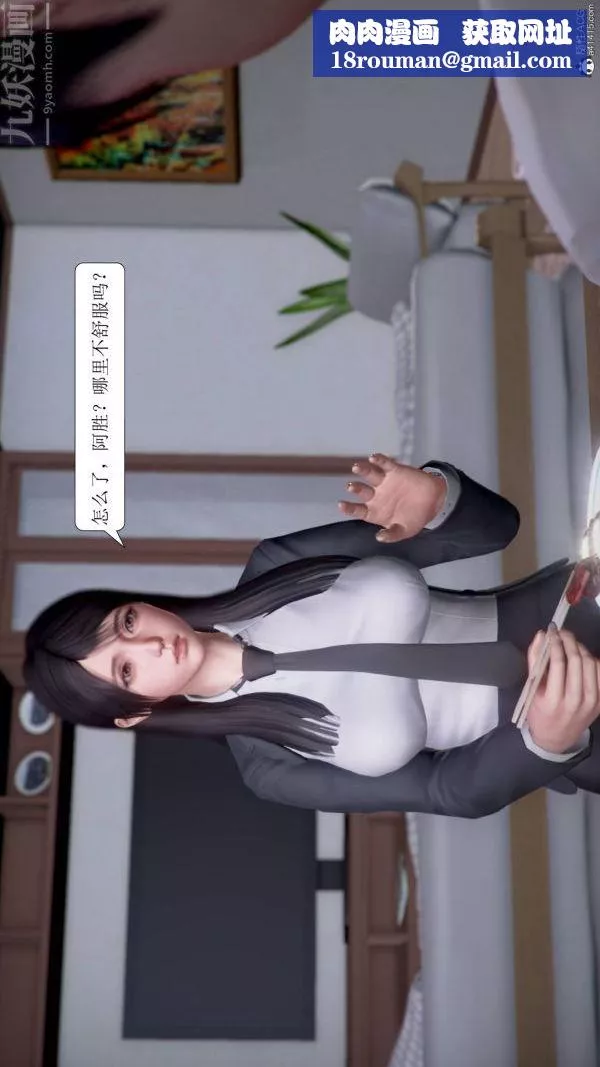 [3D]被學生威脅的絲襪老師李若雪第14話
