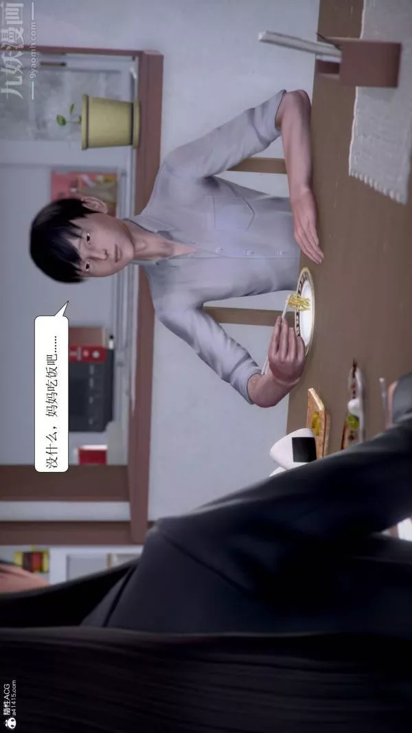 [3D]被學生威脅的絲襪老師李若雪第14話