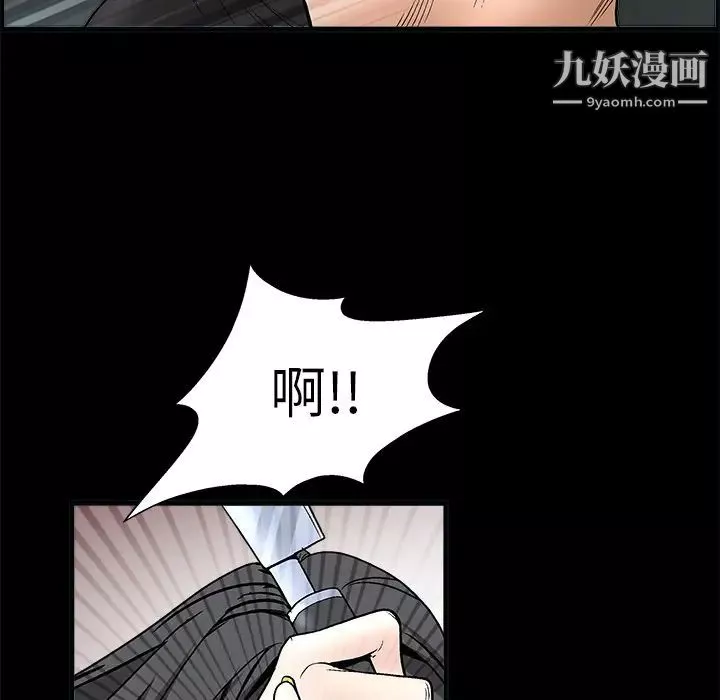 枷锁-第7话 - 图片 131