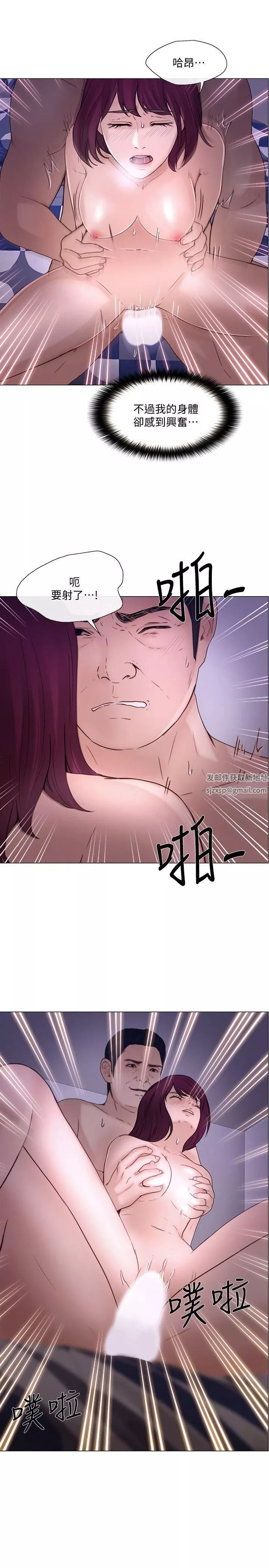 人夫的悸動第33話-妳終究會成為我的女人