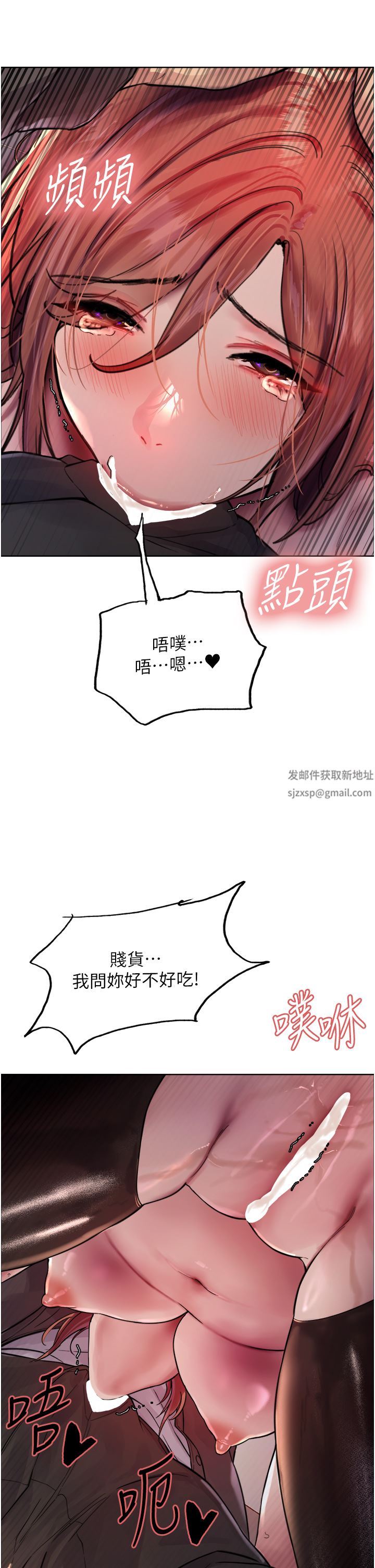 色輪眼第45話-主人的肉棒超好吃♥