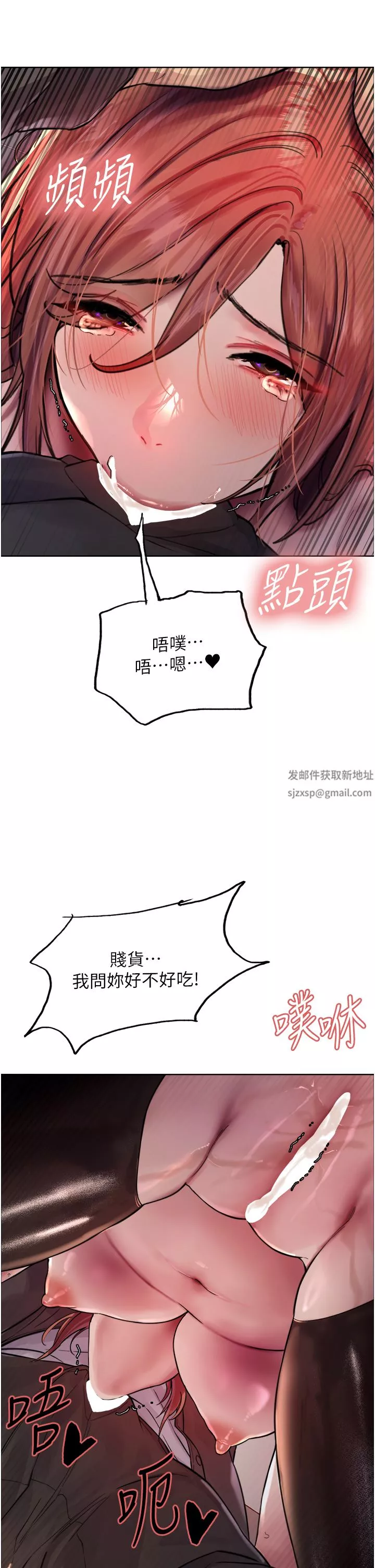 色輪眼第45話-主人的肉棒超好吃♥