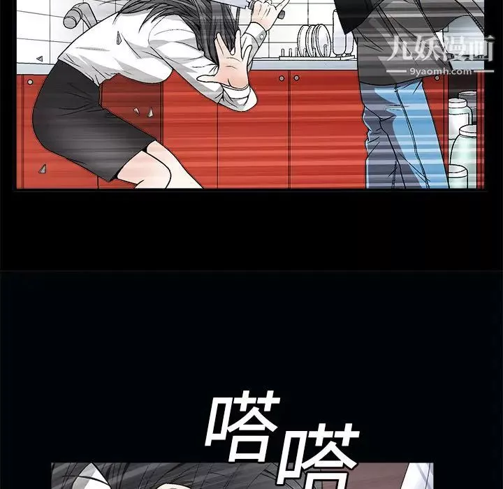 枷鎖第7话