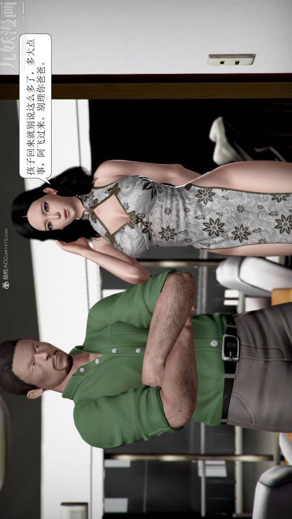 [3D]被学生威胁的丝袜老师李若雪第14话