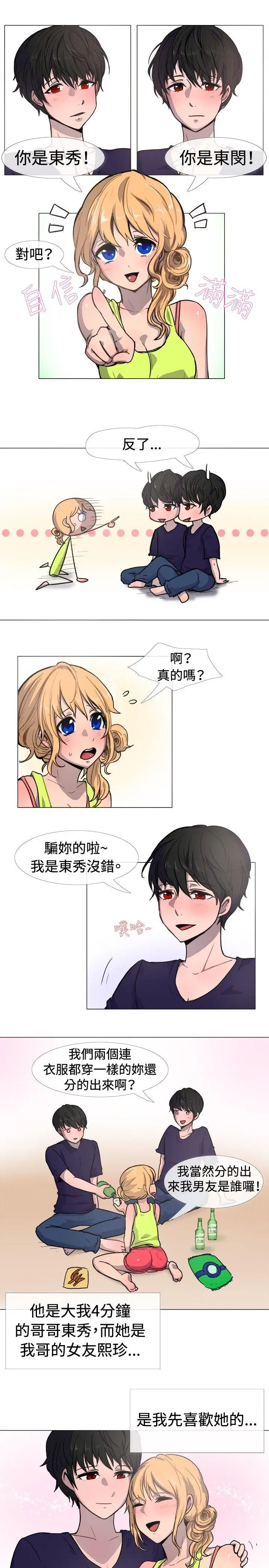 一起享用吧第17话