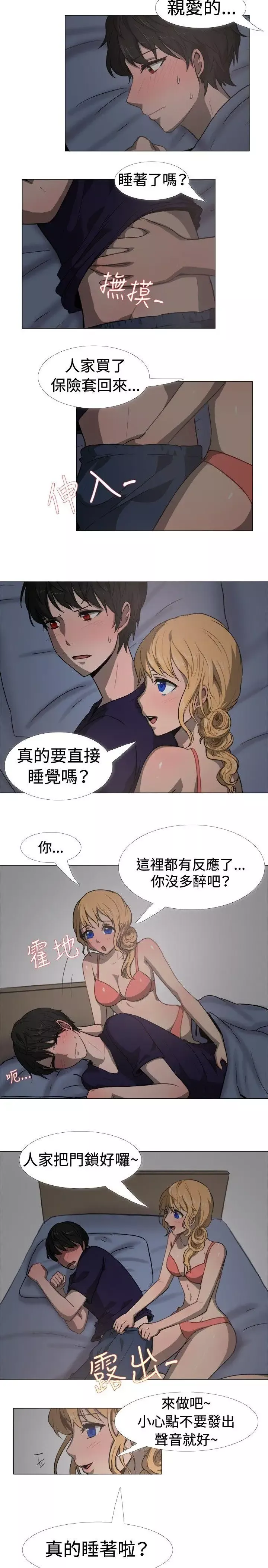 一起享用吧第17話