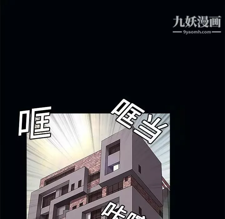 枷鎖第7话