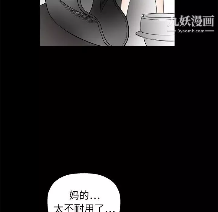 枷锁-第7话 - 图片 143