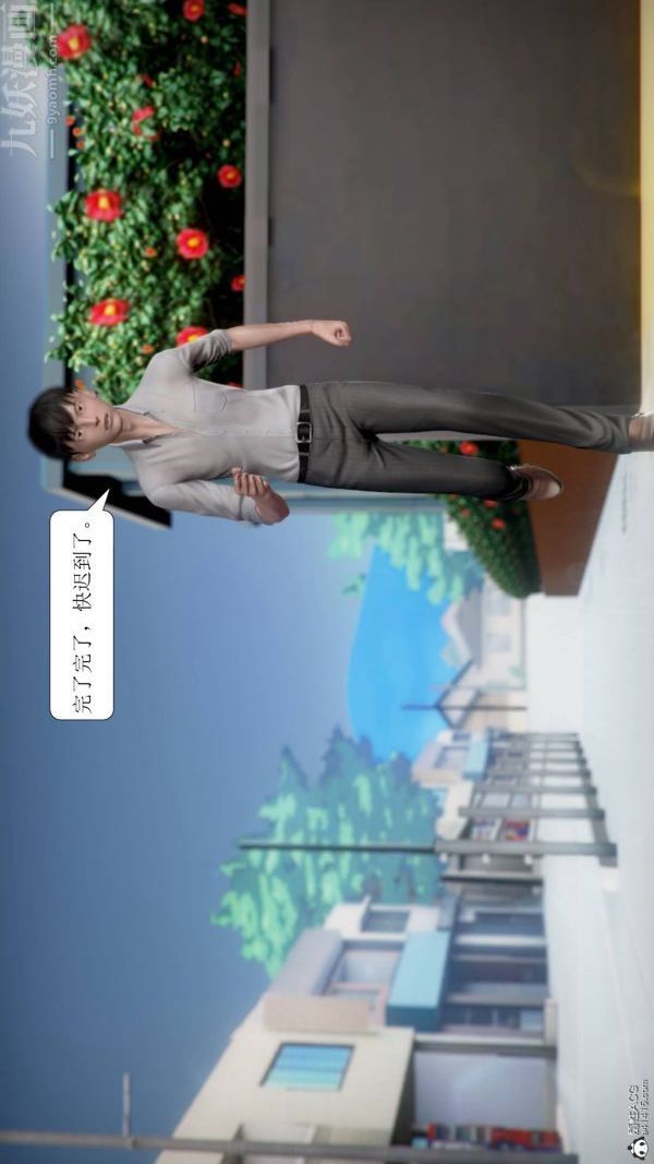 [3D]被學生威脅的絲襪老師李若雪第14話