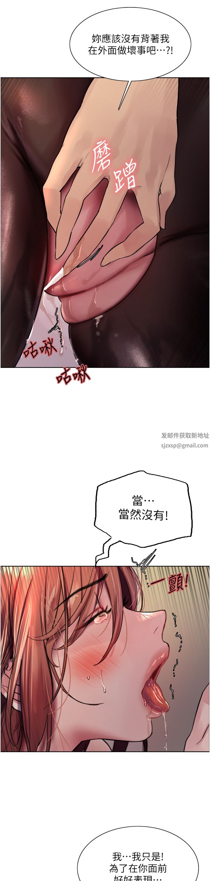 色輪眼第45話-主人的肉棒超好吃♥