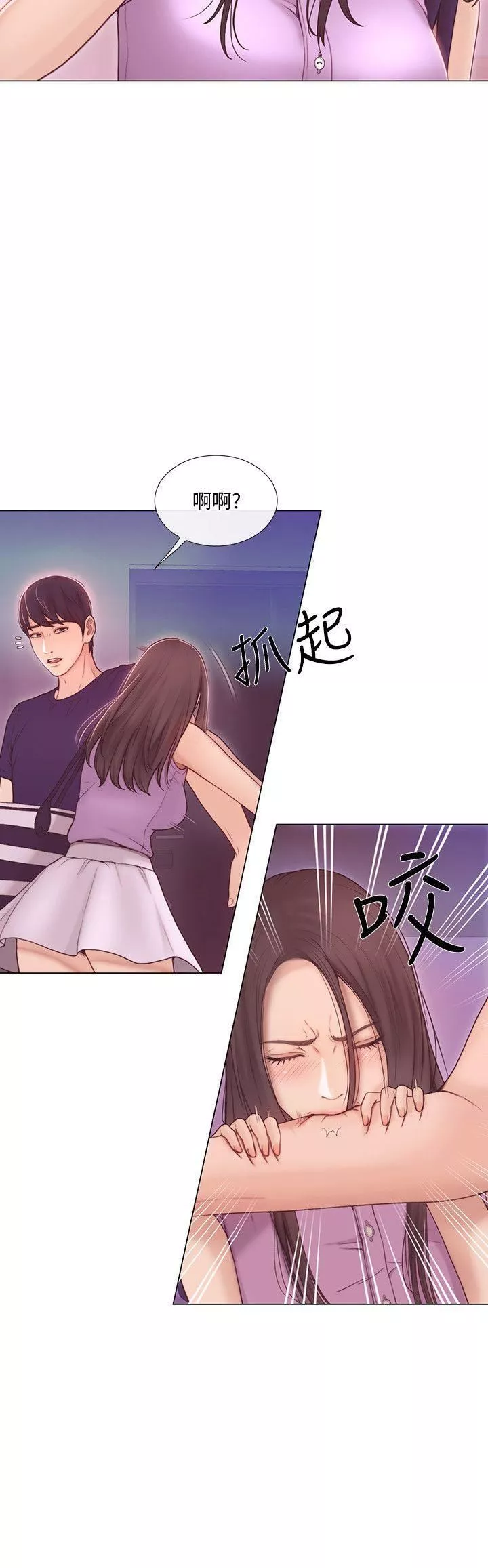人夫的悸動第34話-覬覦書雅的陌生男子