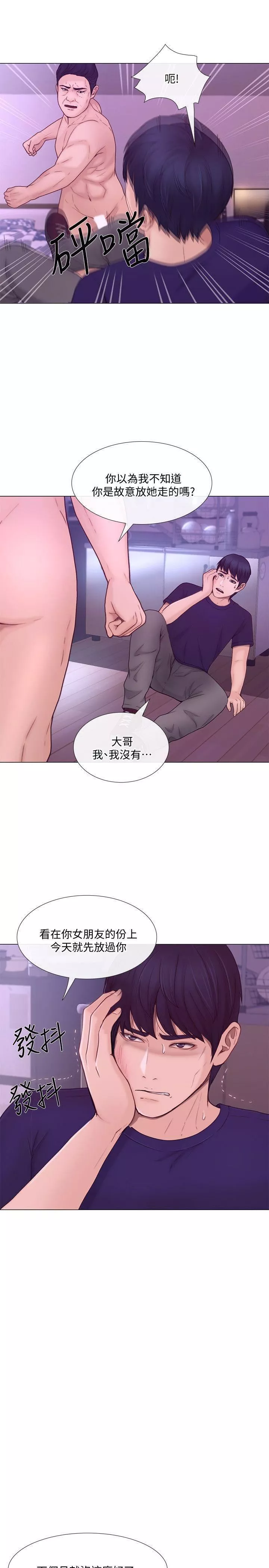 人夫的悸動第34話-覬覦書雅的陌生男子