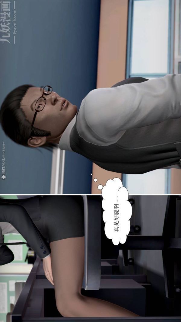 [3D]被学生威胁的丝袜老师李若雪第14话