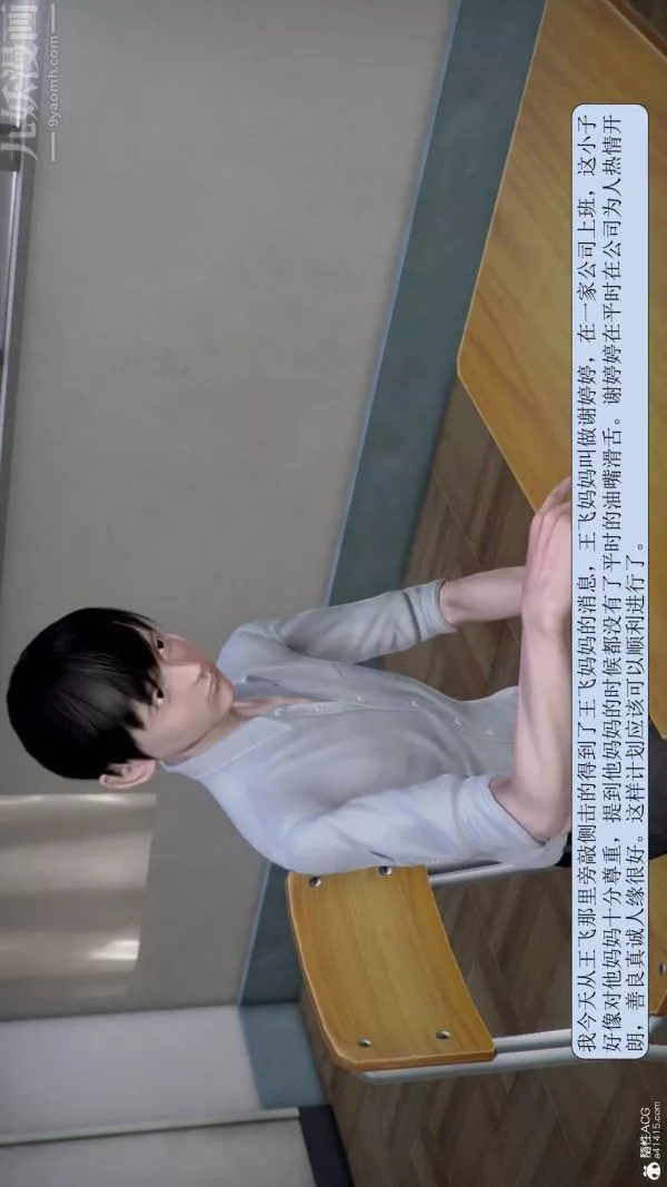 [3D]被学生威胁的丝袜老师李若雪-第14话 - 图片 22