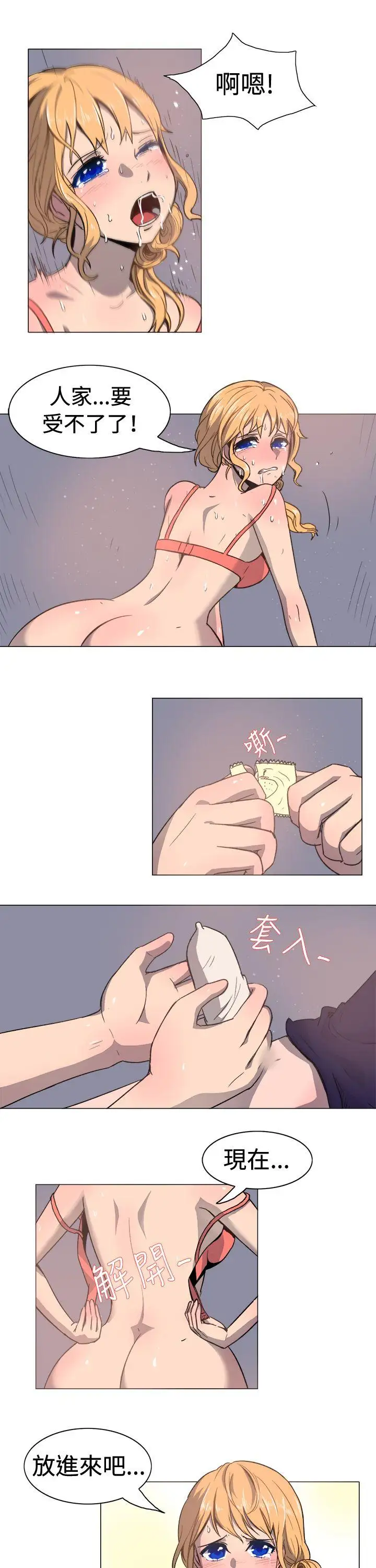 一起享用吧第18话