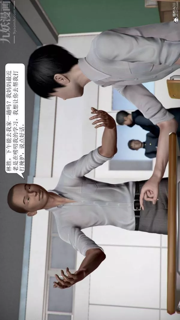 [3D]被学生威胁的丝袜老师李若雪-第14话 - 图片 23
