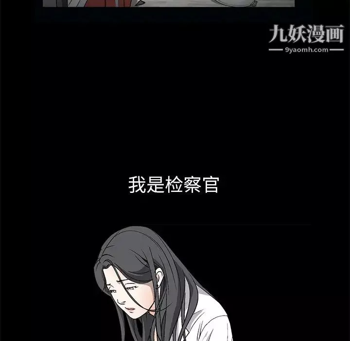 枷锁-第7话 - 图片 155