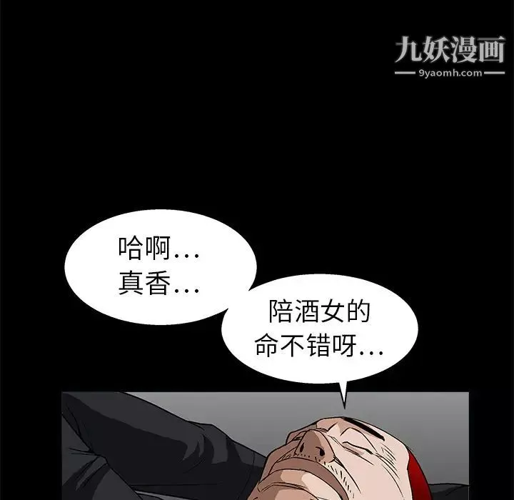 枷锁-第7话 - 图片 159