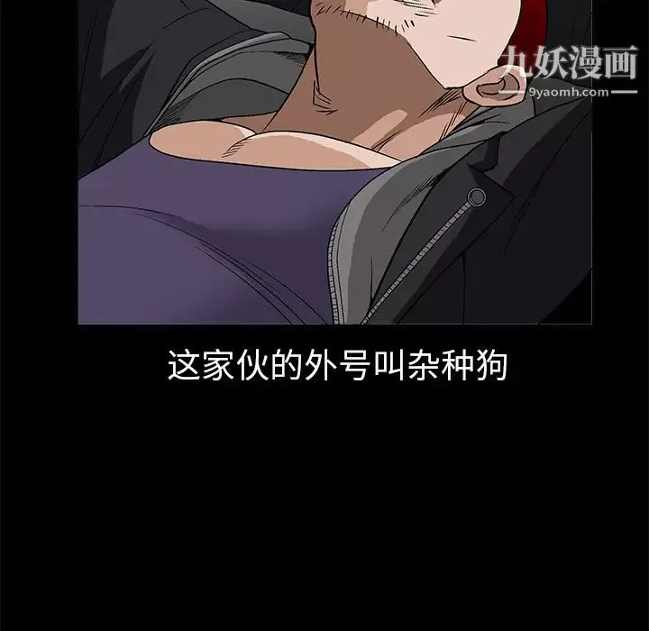 枷锁-第7话 - 图片 160