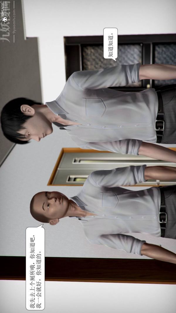 [3D]被學生威脅的絲襪老師李若雪第14話