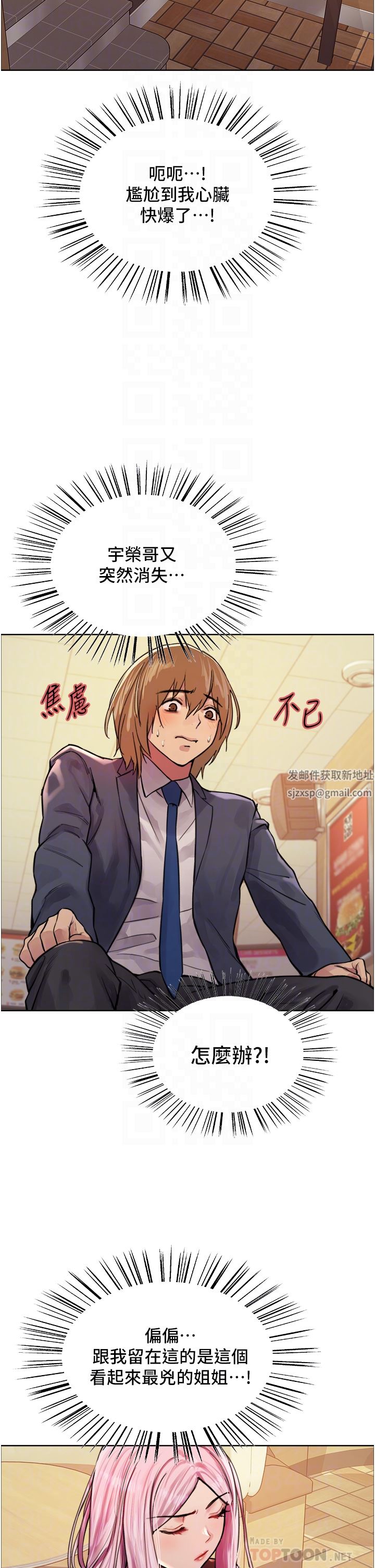 色輪眼第46話-想要主人的肉棒嗎?